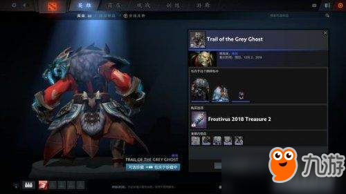 Dota2迎霜节更新珍藏II内容详解汇总