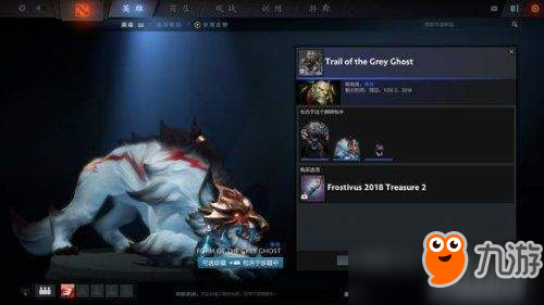 Dota2迎霜节更新珍藏II内容详解汇总