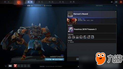Dota2迎霜节更新珍藏II内容详解汇总