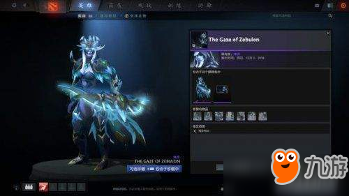 Dota2迎霜节更新珍藏II内容详解汇总