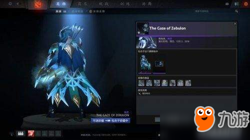 Dota2迎霜节更新珍藏II内容详解汇总