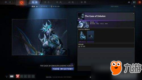 Dota2迎霜节更新珍藏II内容详解汇总