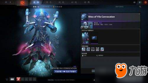 Dota2迎霜节更新珍藏II内容详解汇总