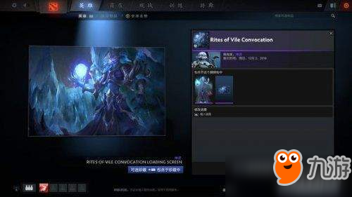 Dota2迎霜节更新珍藏II内容详解汇总