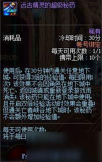 dnf怎么快速升到95级_dnf95级等级速升攻略分享