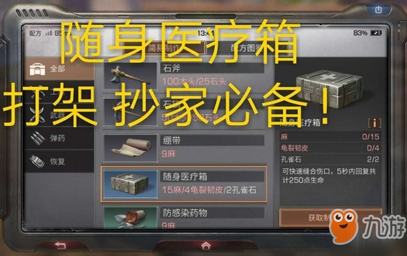 《明日之后》賣東西怎么賺錢 賣東西賺錢的訣竅