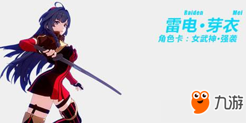 《崩壞3》女武神強(qiáng)襲的連段技巧與陣容推薦