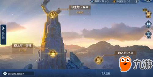王者荣耀日之塔天赋怎么更换：新手必看攻略