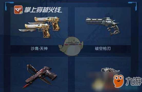 《CF》第三波英雄級武器屬性成長系統(tǒng)攻略