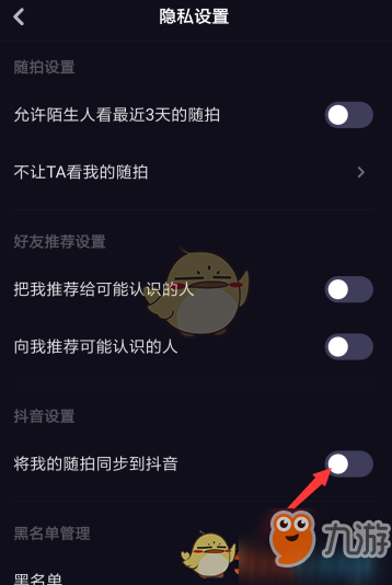 多闪APP视频怎么同步到抖音 多闪APP视频同步到抖音教程分享