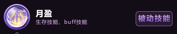 王者荣耀嫦娥玩法教学 王者荣耀嫦娥技能出装铭文玩法解析