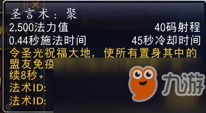 《魔獸世界》8.1神牧PVP攻略