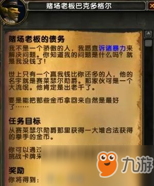 《魔兽世界》8.15搏击俱乐部任务线介绍