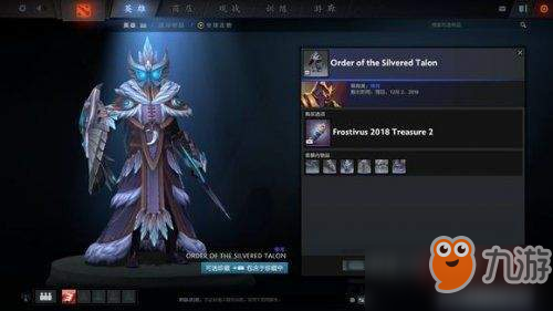 Dota2迎霜節(jié)珍藏II套裝有哪些 珍藏II套裝外觀效果一覽