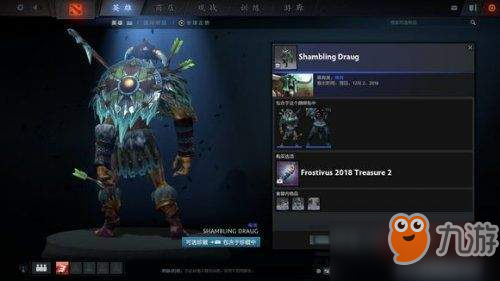 Dota2迎霜節(jié)珍藏II套裝有哪些 珍藏II套裝外觀效果一覽