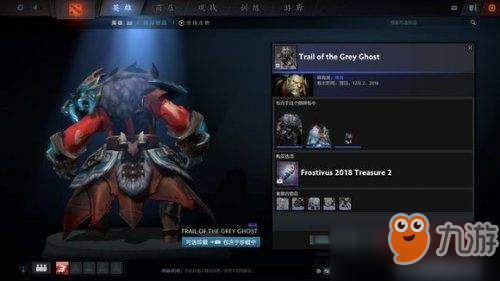 Dota2迎霜節(jié)珍藏II套裝有哪些 珍藏II套裝外觀效果一覽