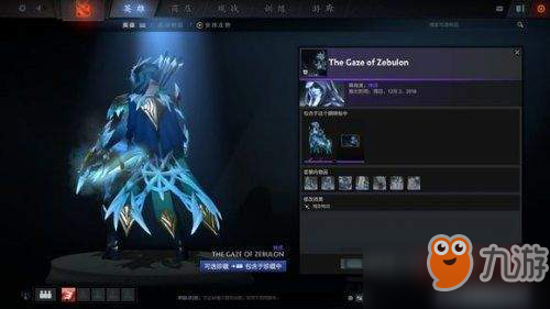 Dota2迎霜節(jié)珍藏II套裝有哪些 珍藏II套裝外觀效果一覽