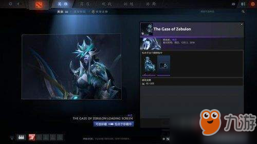 Dota2迎霜節(jié)珍藏II套裝有哪些 珍藏II套裝外觀效果一覽