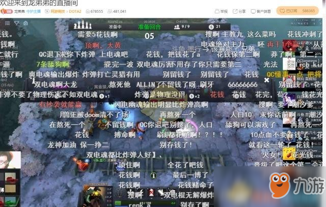 《DOTA2》自走棋段位問題解答