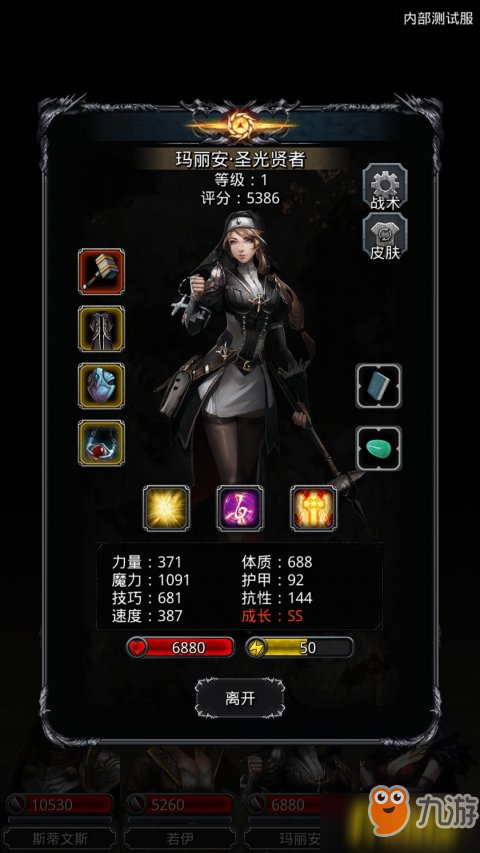 《地下城堡2:黑暗觉醒》手游评测：延续经典暗黑风格 值得一玩