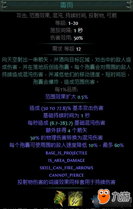 流放之路新手珠寶選擇思路-流放之路新手怎么選擇珠寶