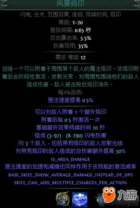 流放之路新手珠寶選擇思路-流放之路新手怎么選擇珠寶