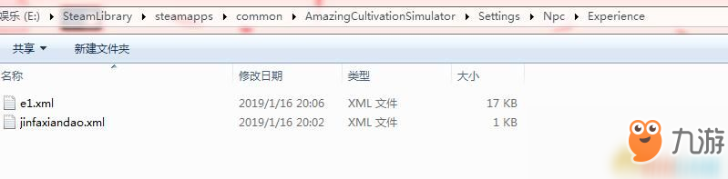 《了不起的修仙模擬器》更新后MOD失效解決方法分享