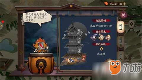 《阴阳师》百妖之巅活动详细攻略 咸鱼玩家不能错过的福利活动