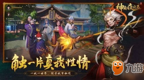 《神都夜行錄》對詩攻略 對詩大全分享