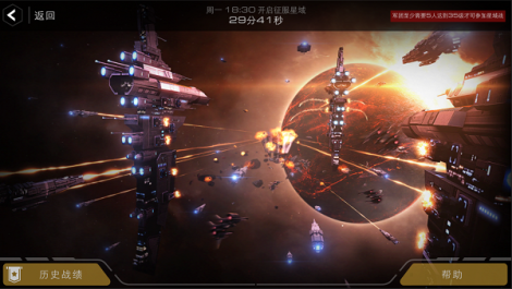 《末日遠征》--“征服星域”玩法介紹