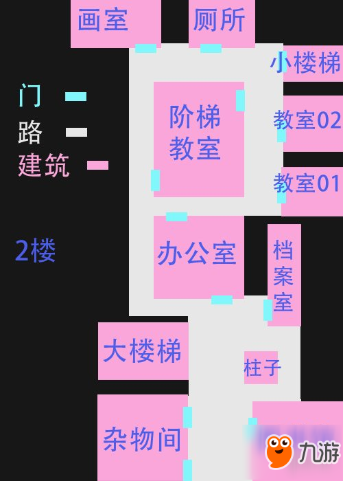 《探靈筆記》學校地圖標注一覽 探靈筆記學校路線標注分享