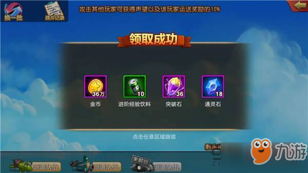 中华英雄官方版冒险玩法有哪些 冒险玩法规则介绍
