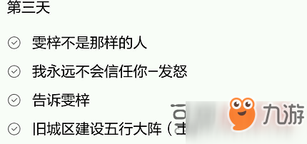 永遠的7日之都來自地獄的天使結局達成攻略大全