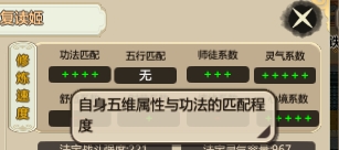 了不起的修仙模擬器上品金丹怎么結(jié)？結(jié)成上品金丹技巧攻略一覽