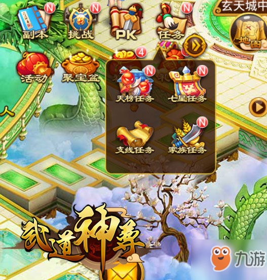 《武道神尊》奖励任务介绍