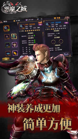 恶魔之城帝国觉醒开创新世纪好玩吗 恶魔之城帝国觉醒开创新世纪玩法简介