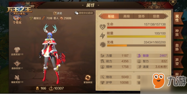 万王之王3D魔剑士怎么玩_万王之王3D魔剑士职业全方位养成详解