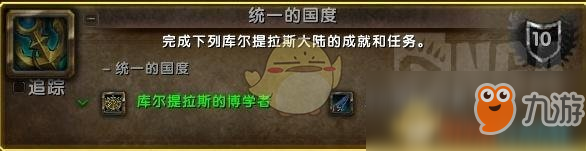 《魔獸世界》新種族庫人解鎖方法