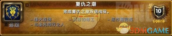 《魔獸世界》新種族庫人解鎖方法