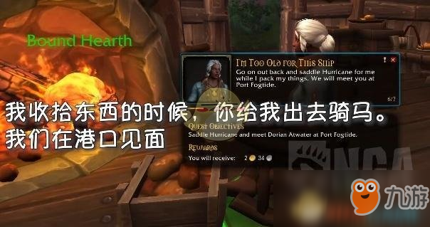 《魔獸世界》新種族庫人解鎖方法