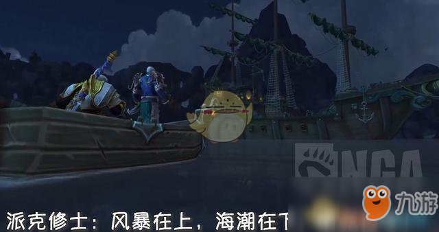 《魔獸世界》新種族庫人解鎖方法