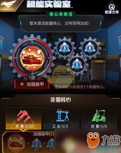 《<a id='link_pop' class='keyword-tag' href='https://www.9game.cn/tkkn/'>红警OL</a>》手游能量源与能量核心怎么获得