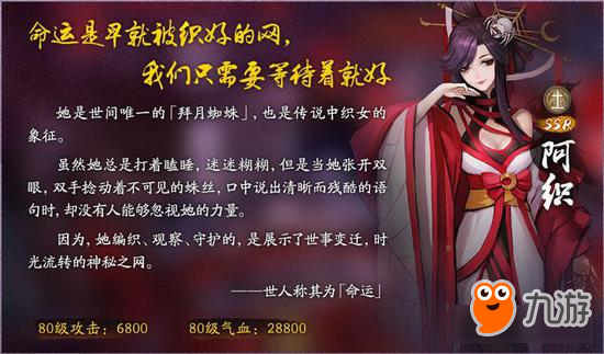 《神都夜行录》限时活动重磅上线