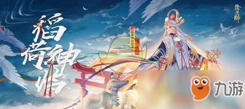 《阴阳师》SP未收录什么时候开始