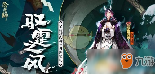 《阴阳师》SP未收录什么时候开始