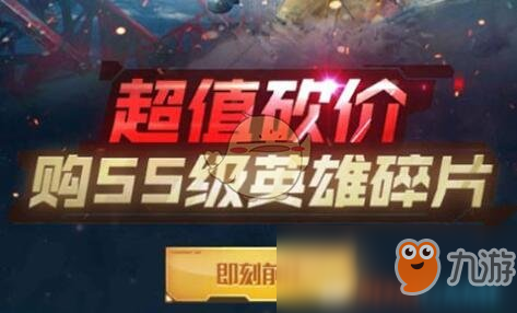 《红警OL》手游砍价活动怎么玩