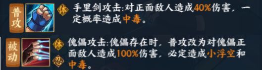 《火影忍者ol手游》再不斬驅(qū)散效果分析 驅(qū)散到底是什么原理