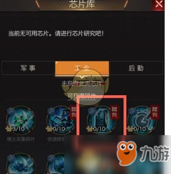 《紅警OL》手游負重怎么提高