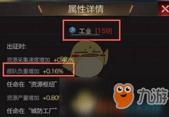 《紅警OL》手游負重怎么提高