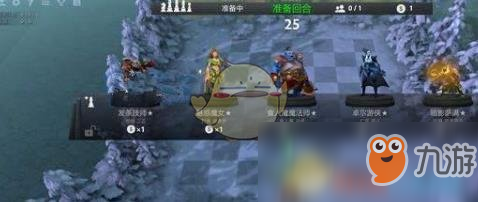 《DOTA2》自走棋精靈最強(qiáng)陣容推薦